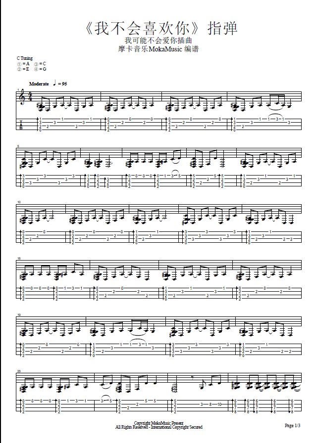 好想你 ukulele谱子